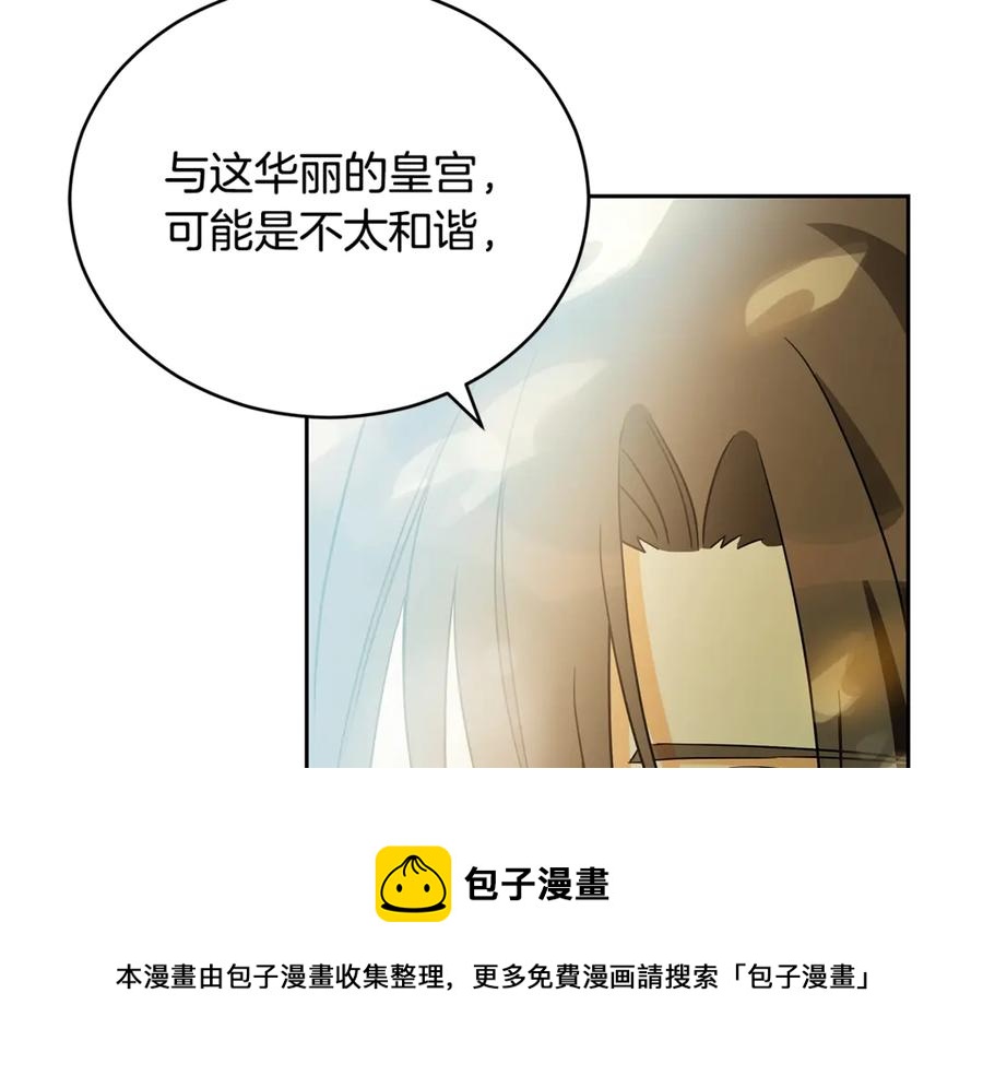 第50话 色诱探敌92