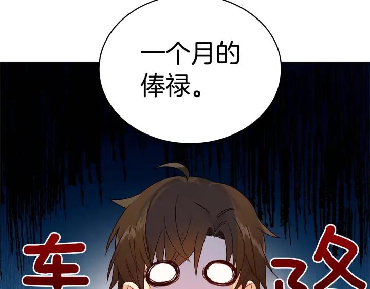 第7话 废宫初遇27