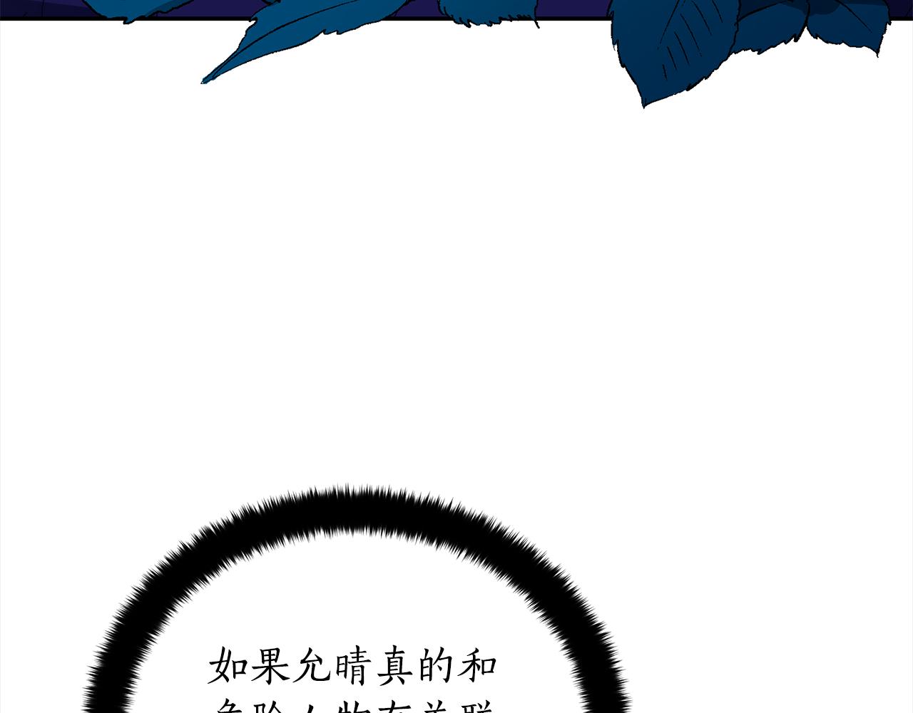 第123话找出叛徒193