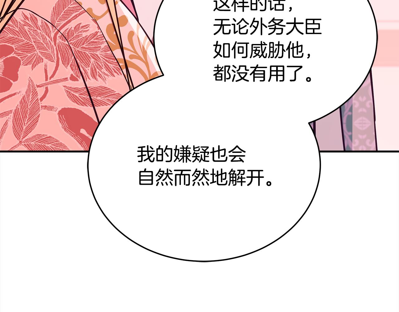 第128话解开嫌疑177