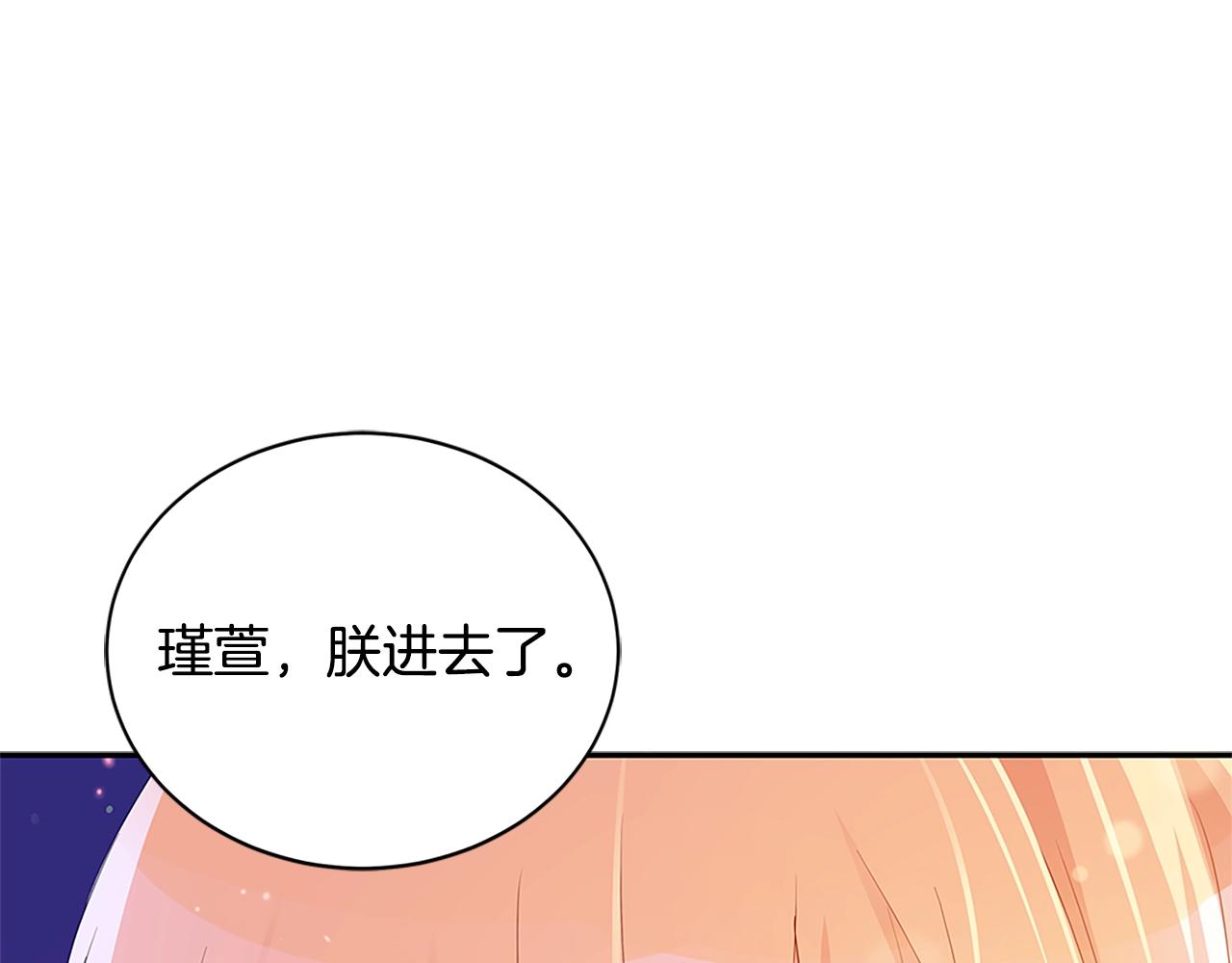 第101话 陛下驾到142