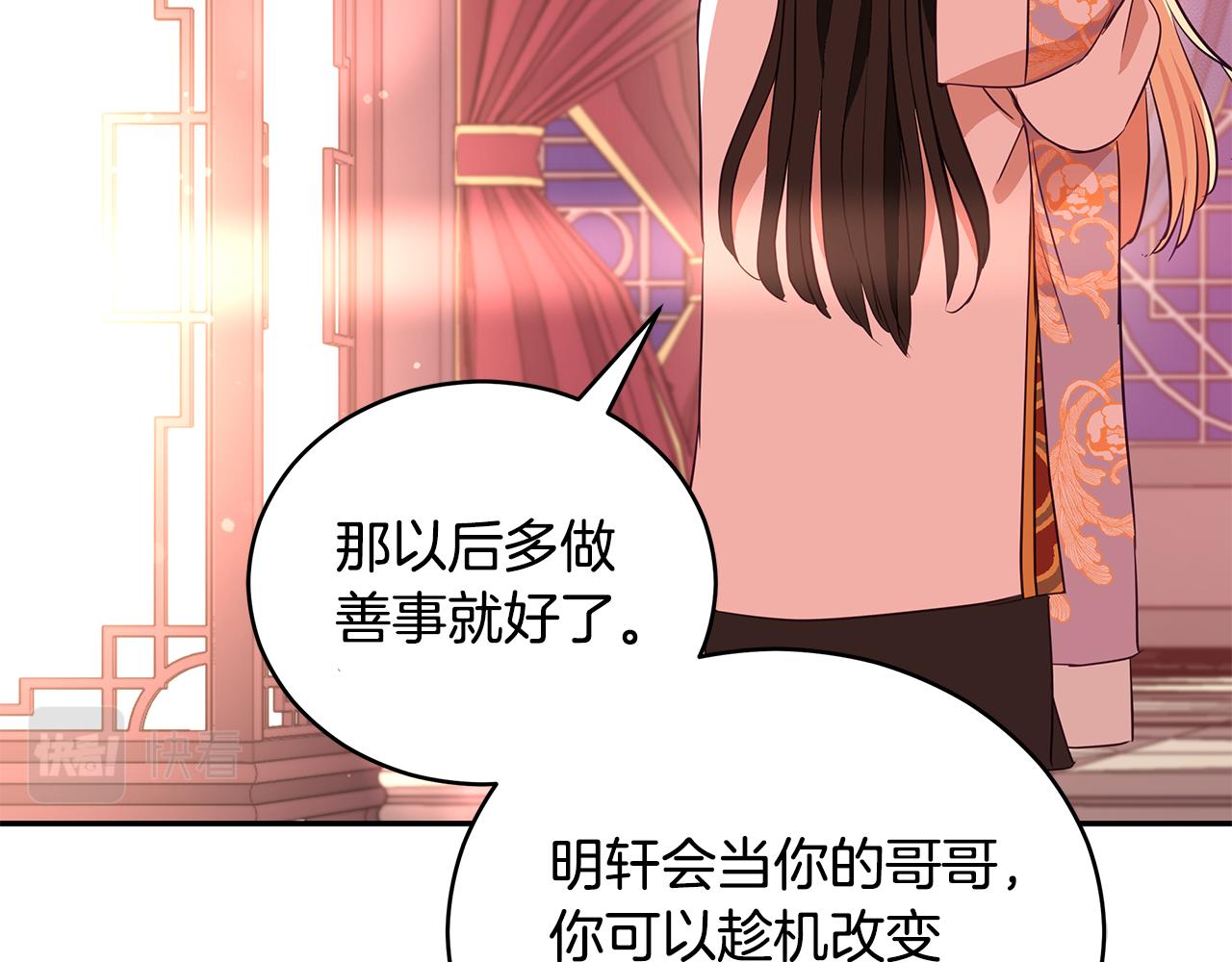 第107话 陛下的告白223