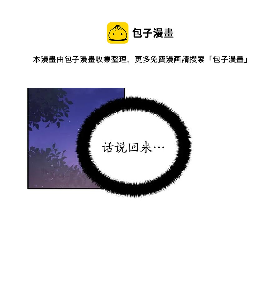 第49话 只是逢场作戏吗？4