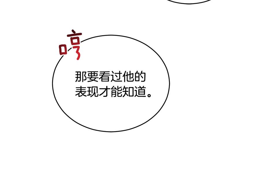 第96话 特别搜查组62