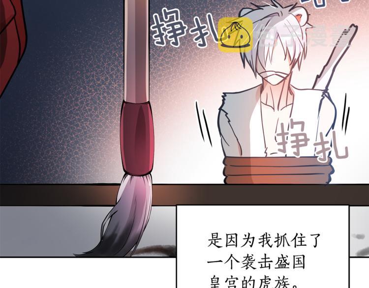 第57话 向人类讨伐85
