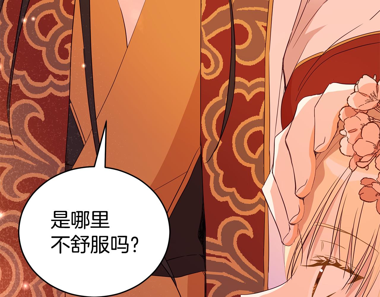第107话 陛下的告白42