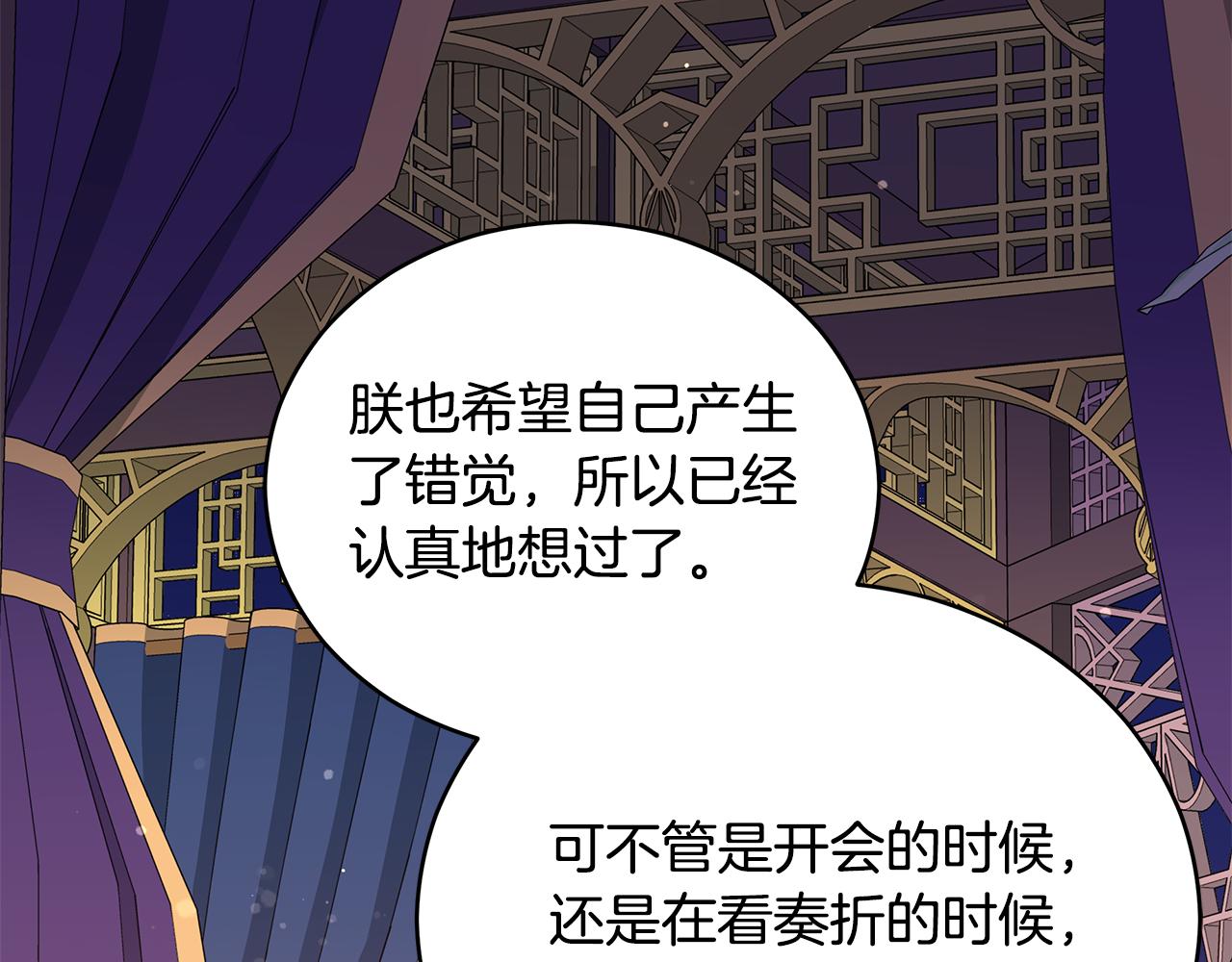 第107话 陛下的告白199