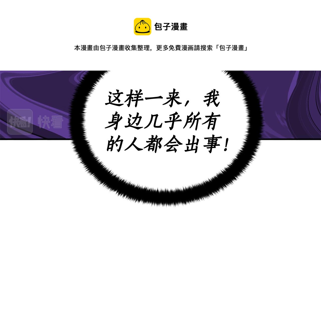 第109话 我没有错30