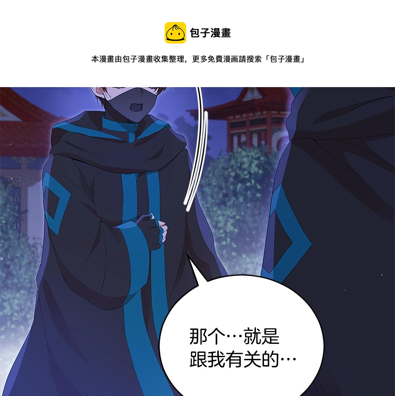 第103话 款待56