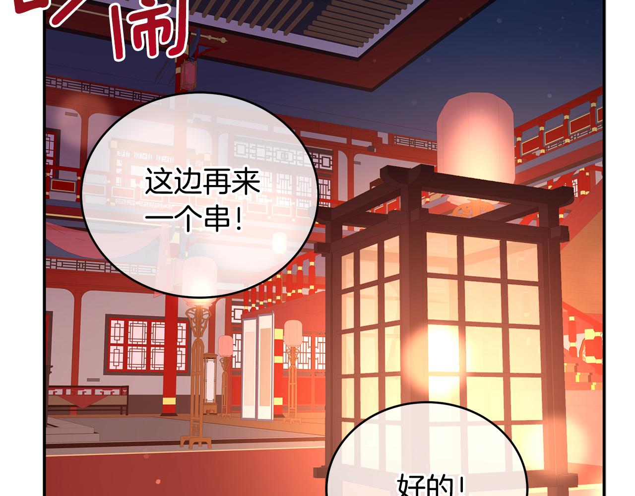 第108话 摇摆不定29