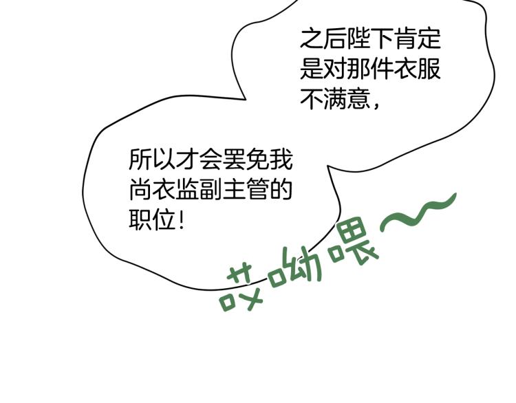 第74话 莫逆之交113