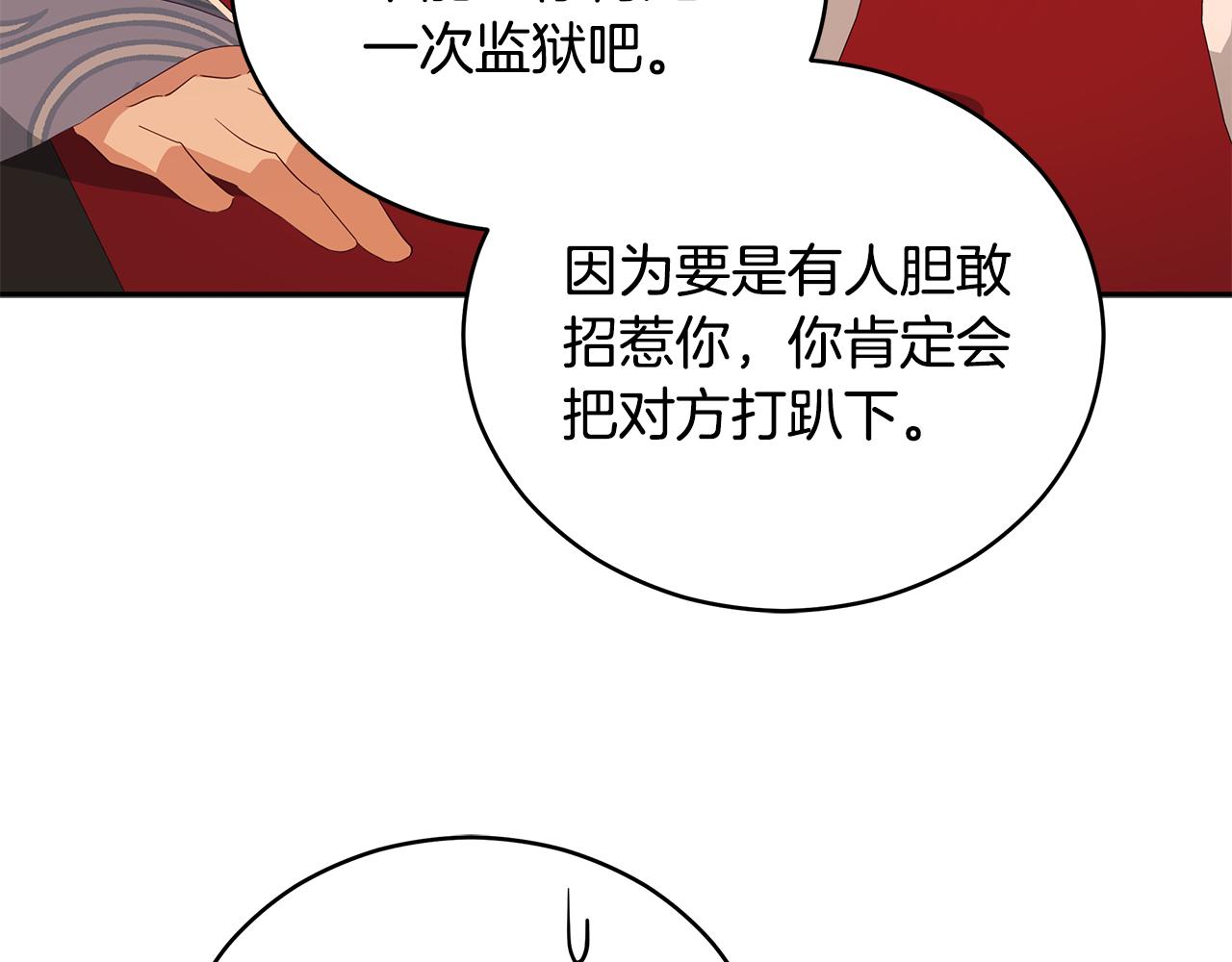 第104话 可疑人物195