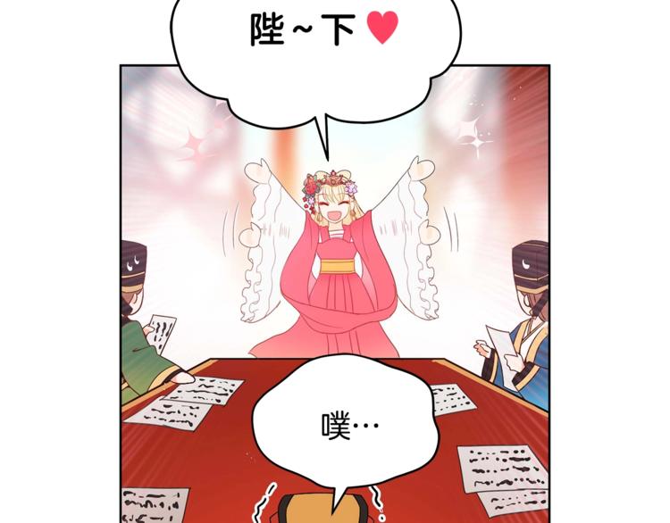第4话 吐了的大臣8