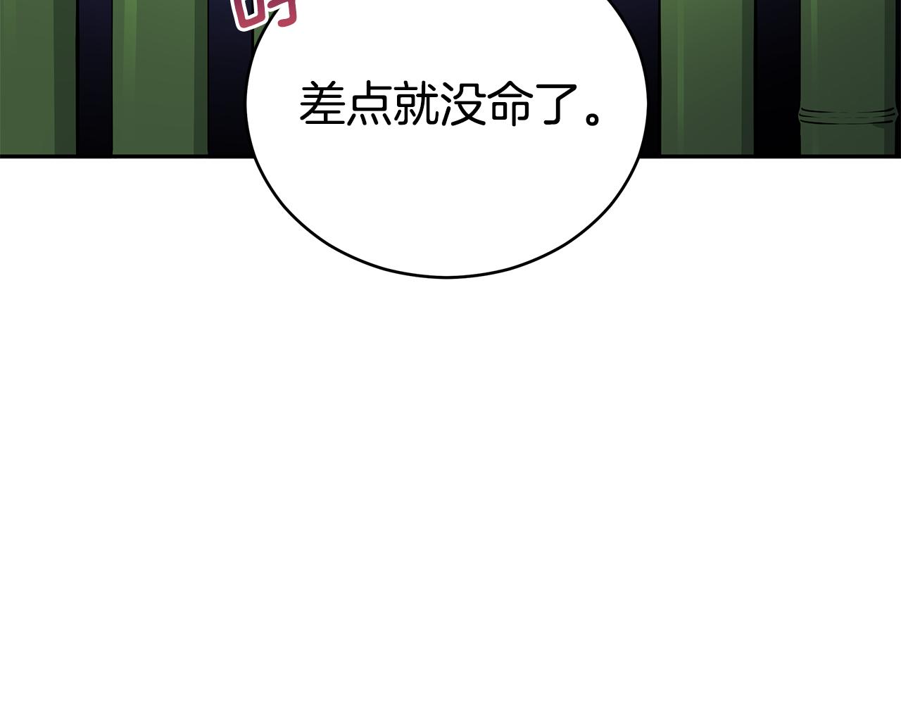 第110话 等不下去26