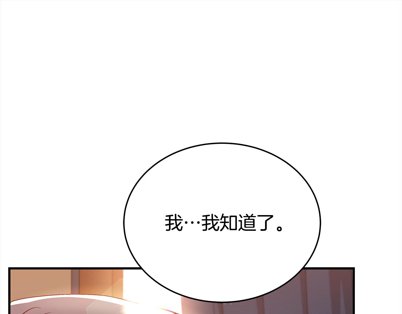 第144话 抢手的巴安210