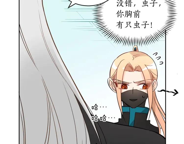 第26话 我就是存心的！74