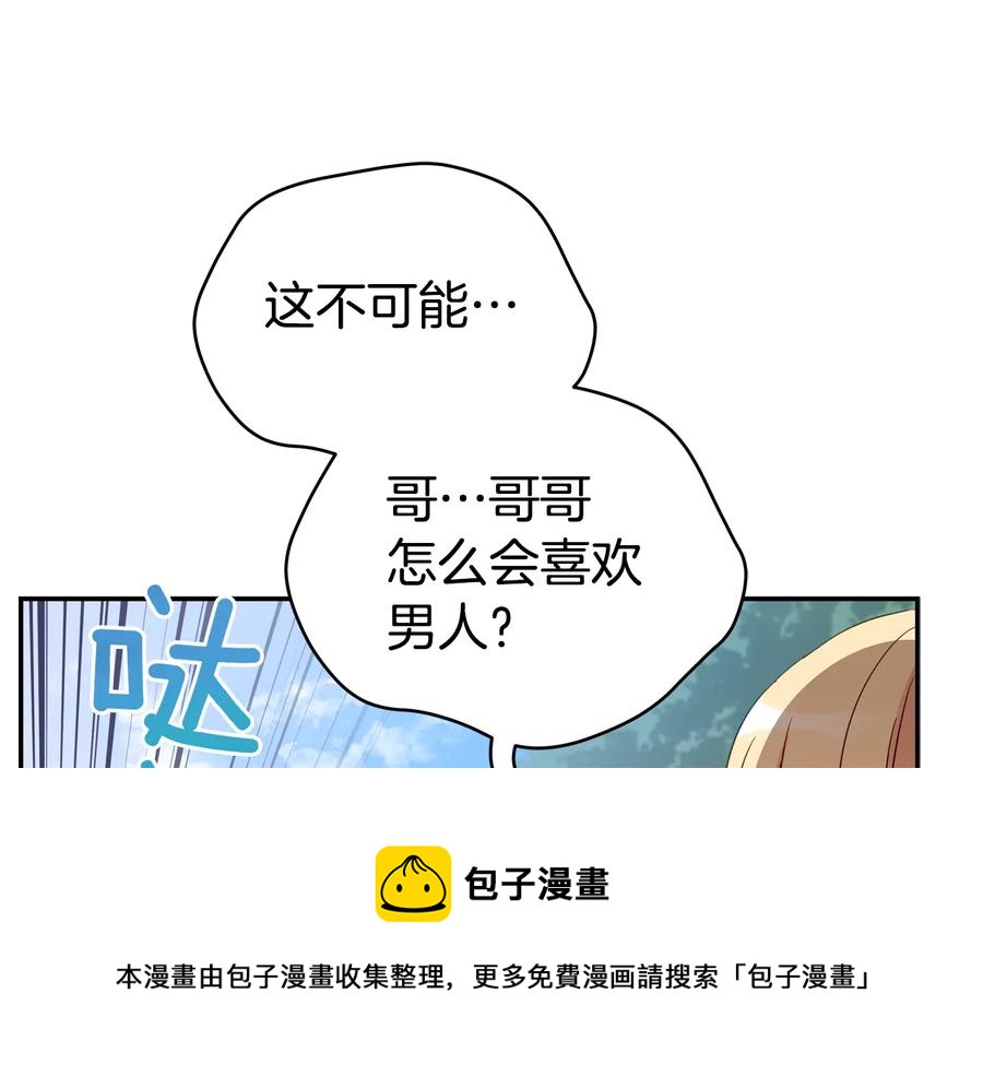 第98话 林海的未婚妻84
