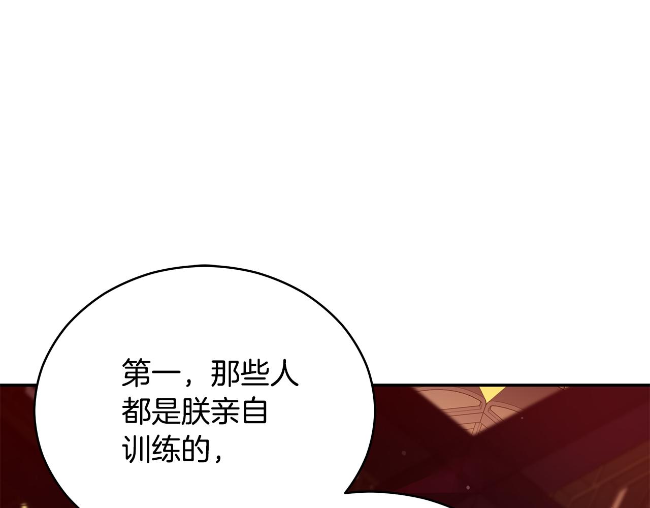 第105话 发现奸细107