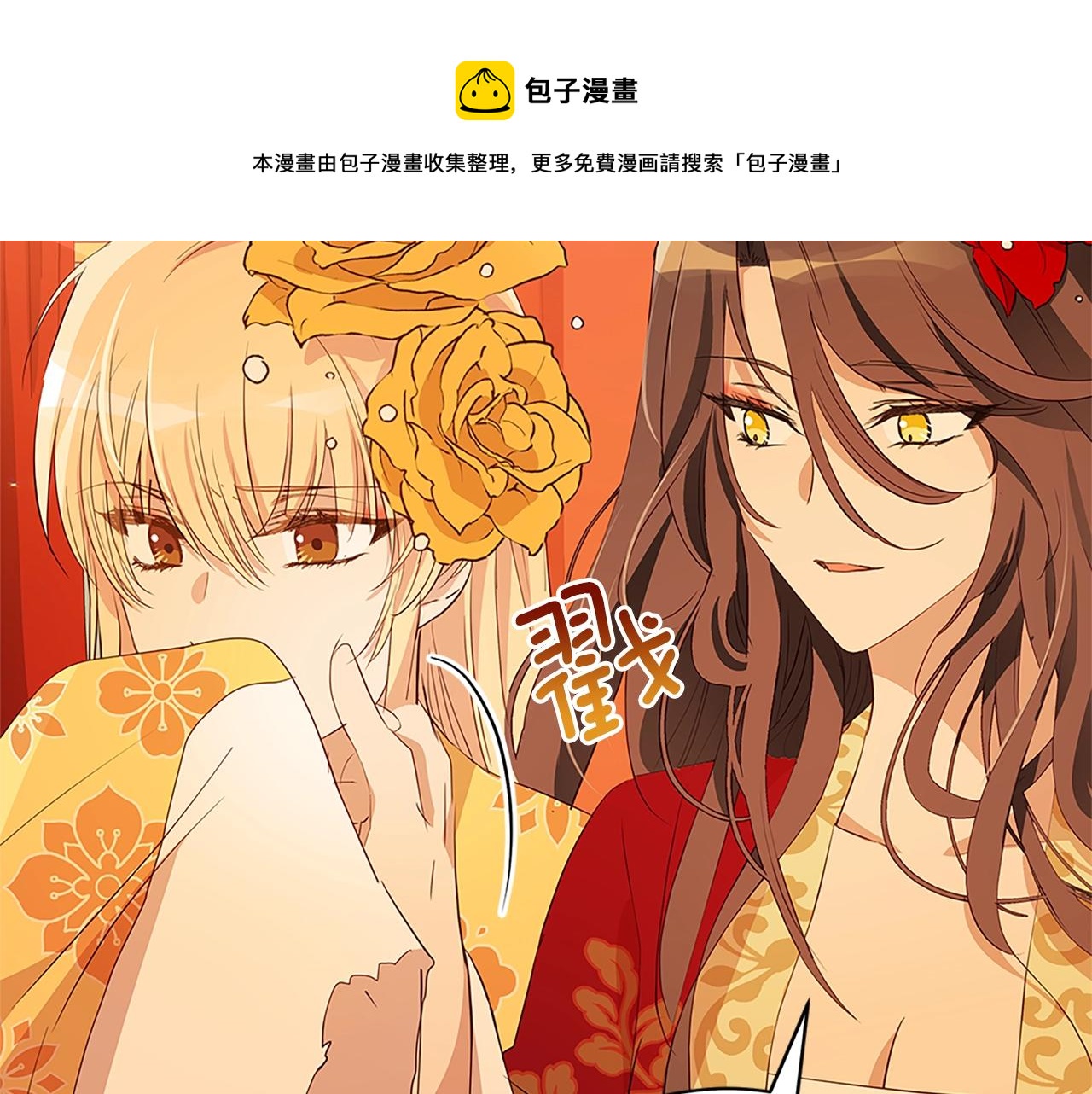 第101话 陛下驾到68