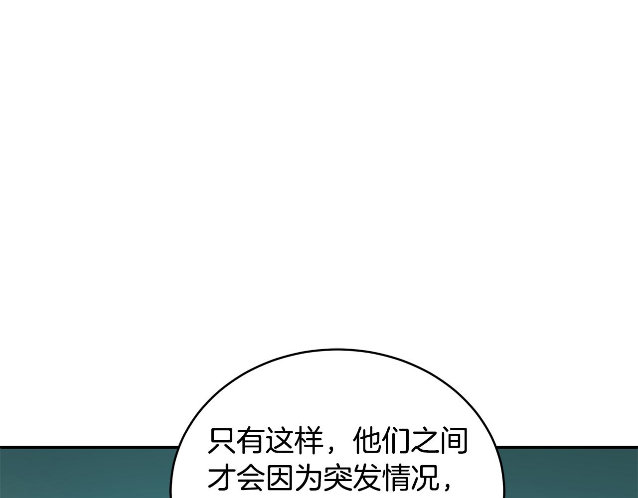 第117话 红杏出墙170