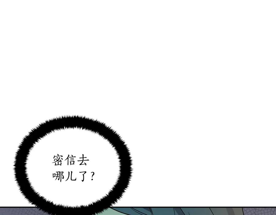 第51话 谣言四起87