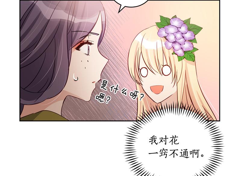 第61话 月亮花89