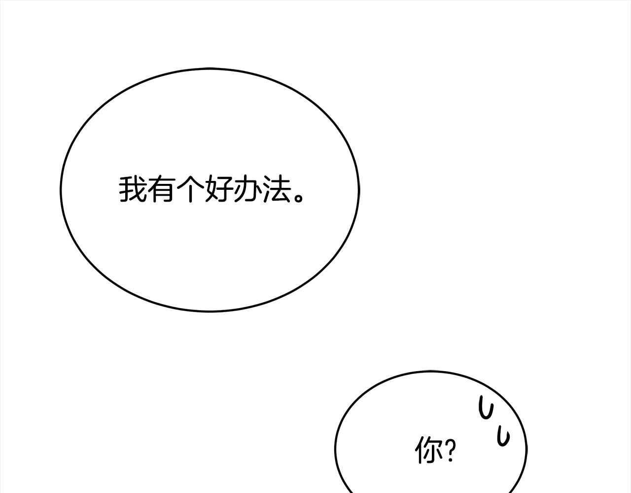 第123话找出叛徒178