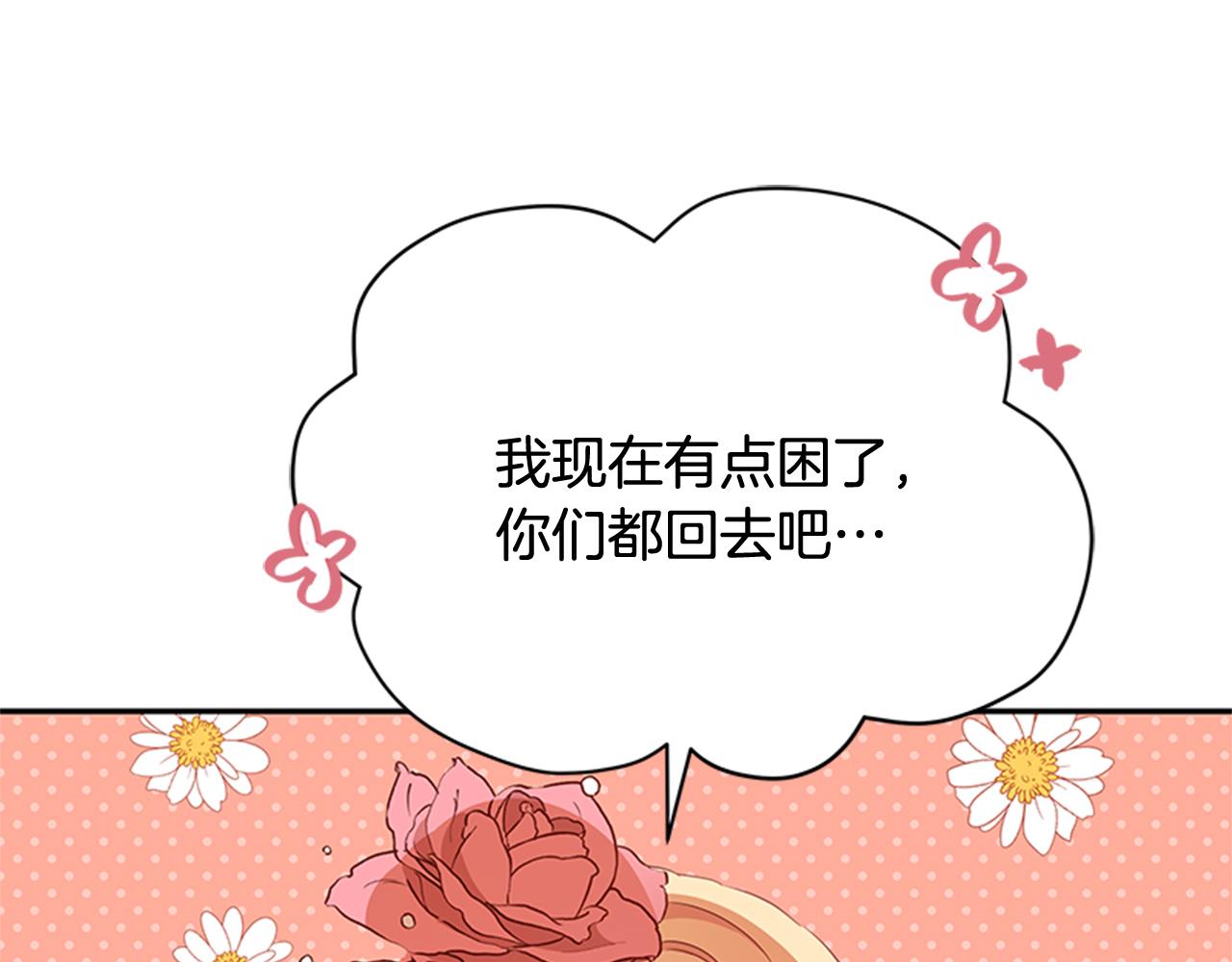第86话 催情药101