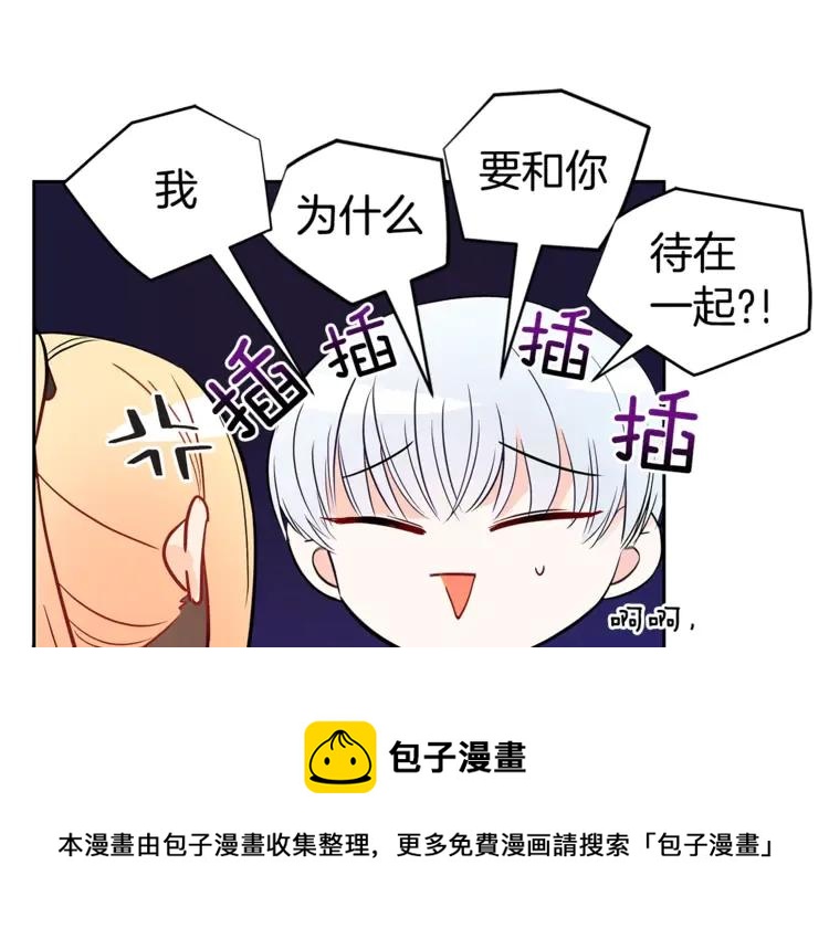 第23话 同僚间的酒局？64