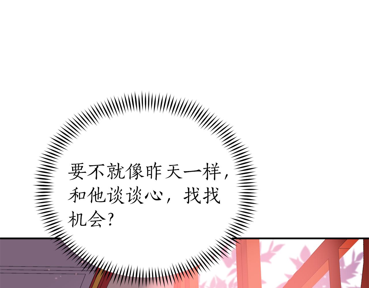 第92话 谈心167