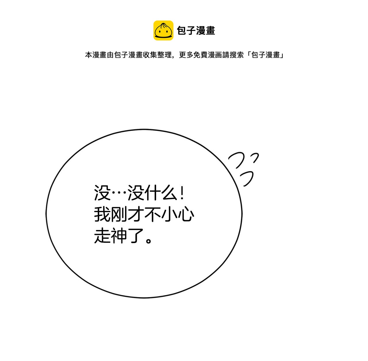 第103话 款待60