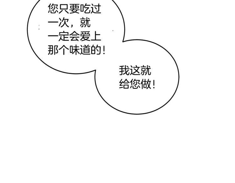 第19话 不合时宜的打扰135