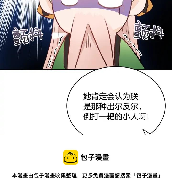 第30话 参加朝会？152