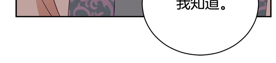 第95话 恋人关系101