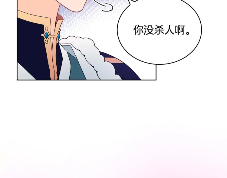 第6话 便宜哥哥又被怼？134