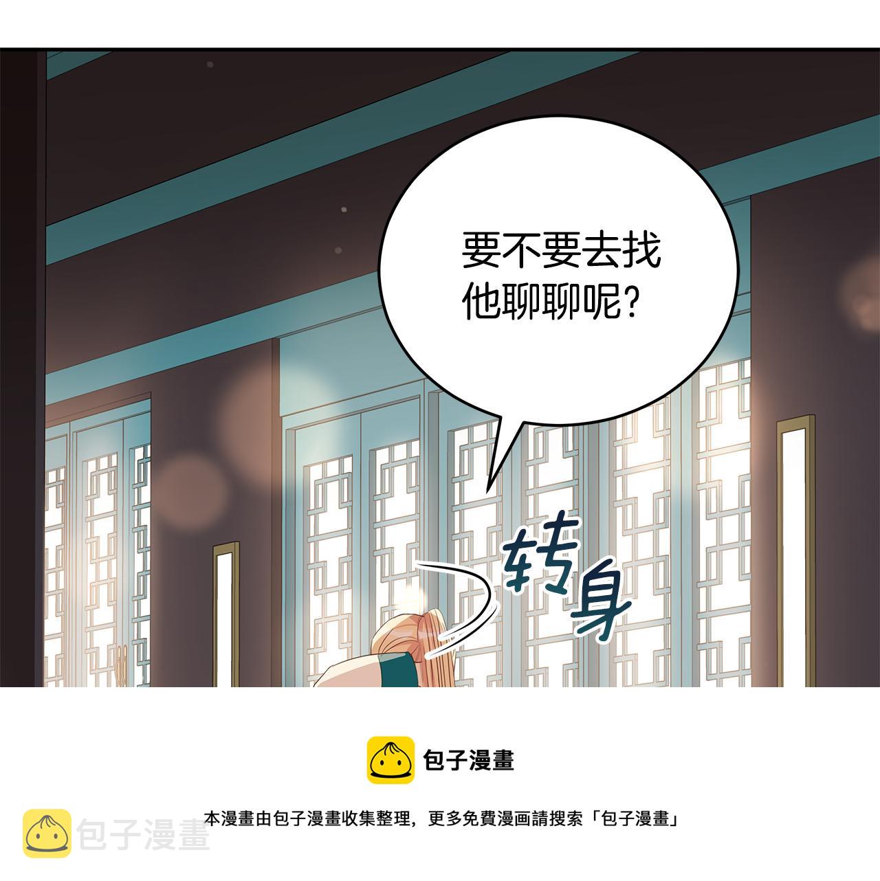 第105话 发现奸细56