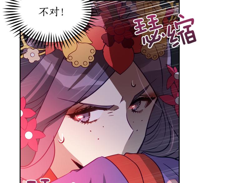 第58话 爱妃遇袭92