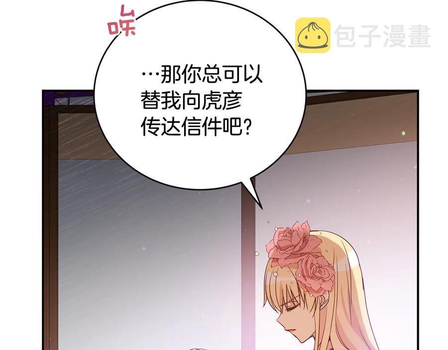 第95话 恋人关系111