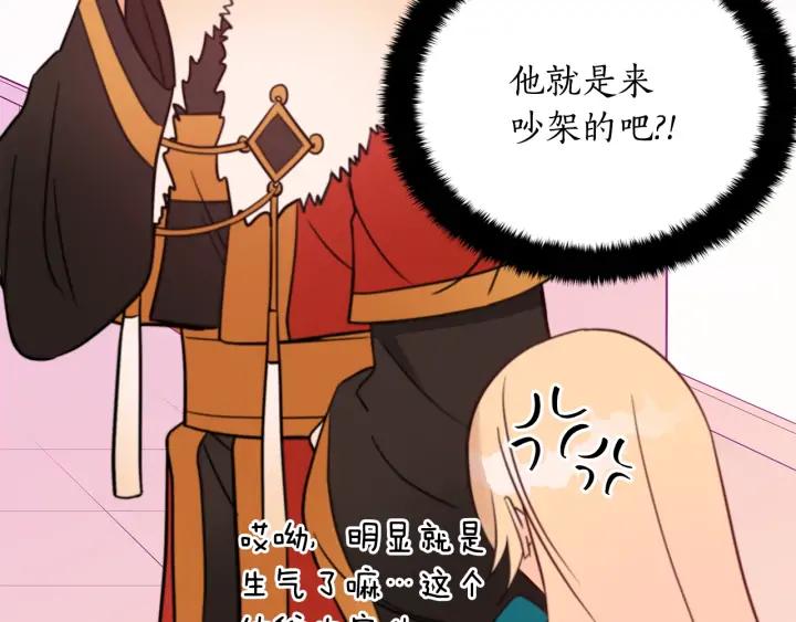 第38话 朕亲自教训你189