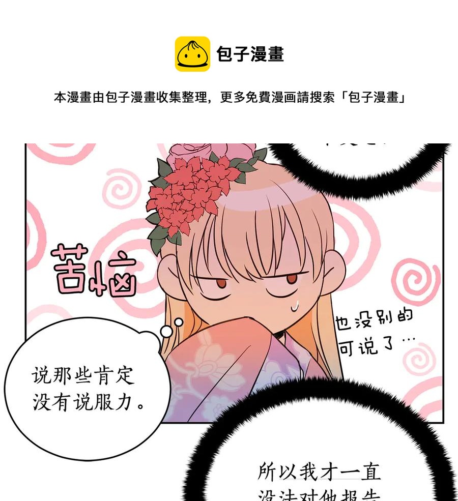 第53话 让人为难124