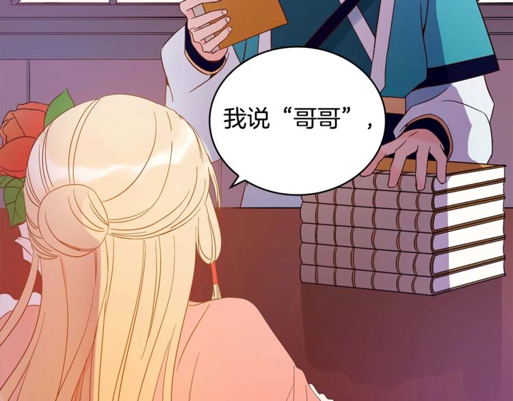 第6话 便宜哥哥又被怼？9