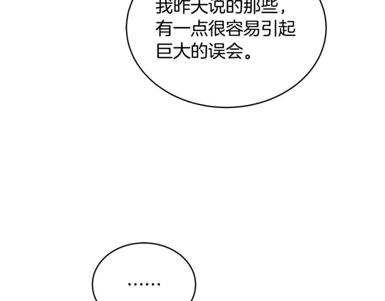 第26话 我就是存心的！54