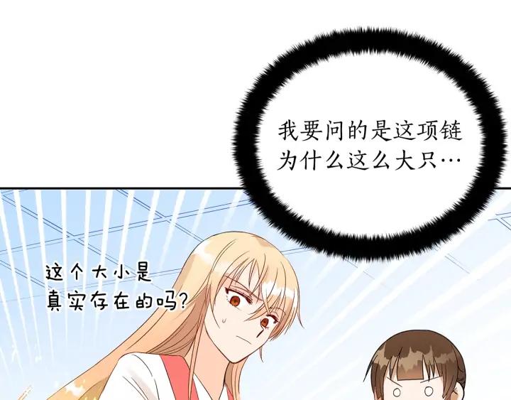 第32话 再闯朝会121