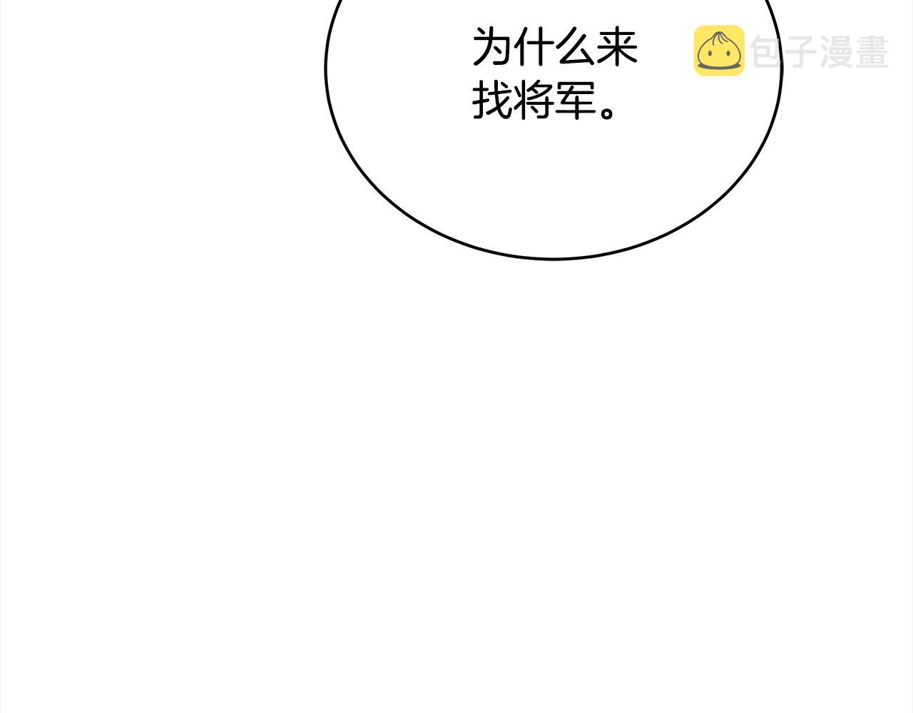 第140话 暗杀警告16