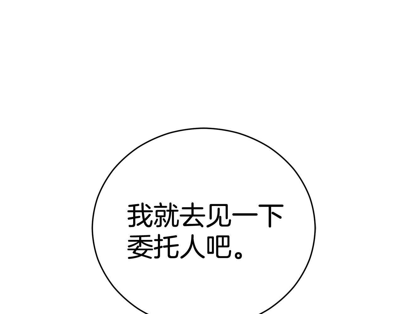 第90话 身份被拆穿62