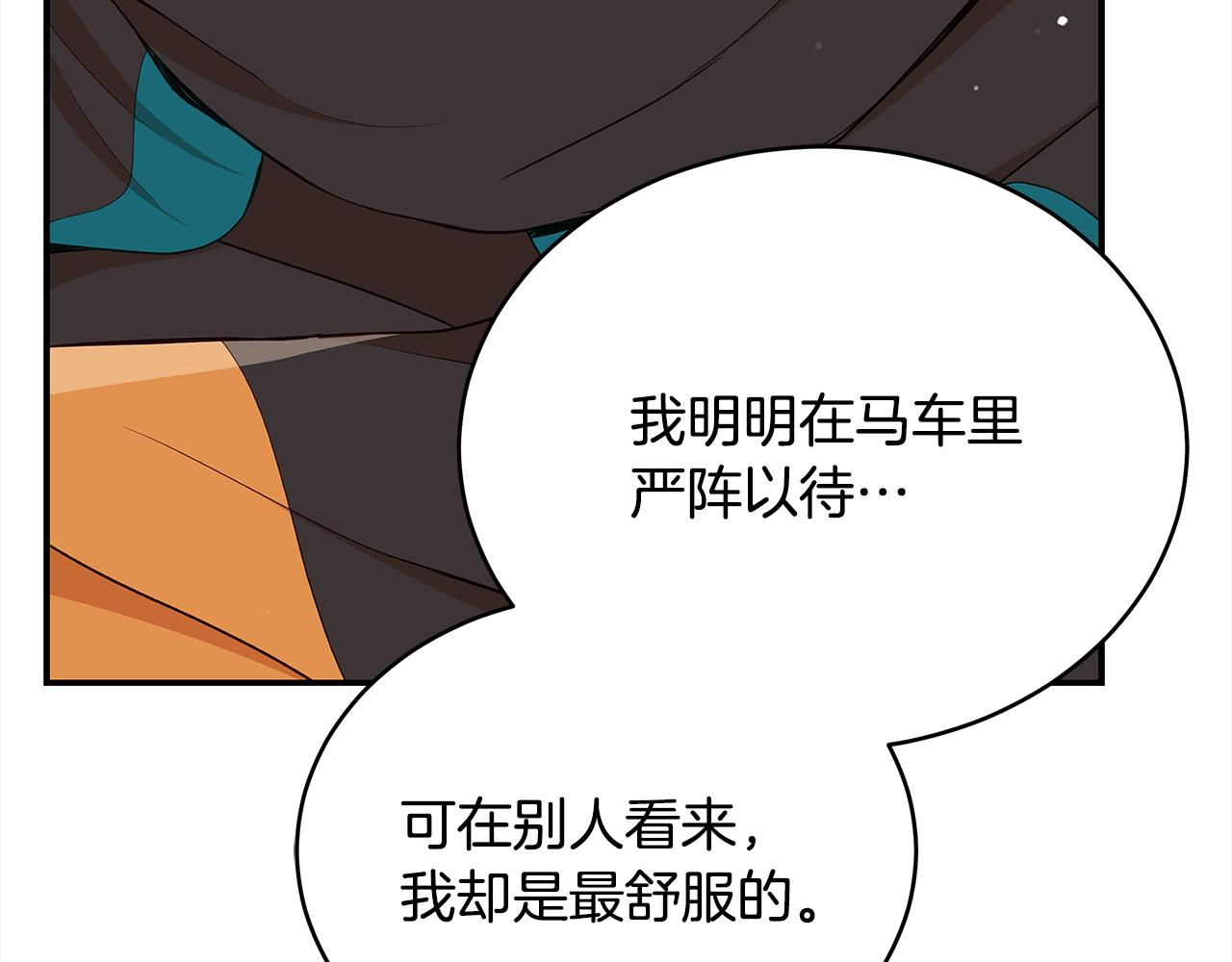 第135话 制造事端99