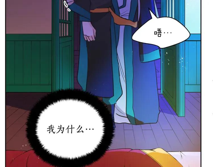 第24话 客栈？同房？？18