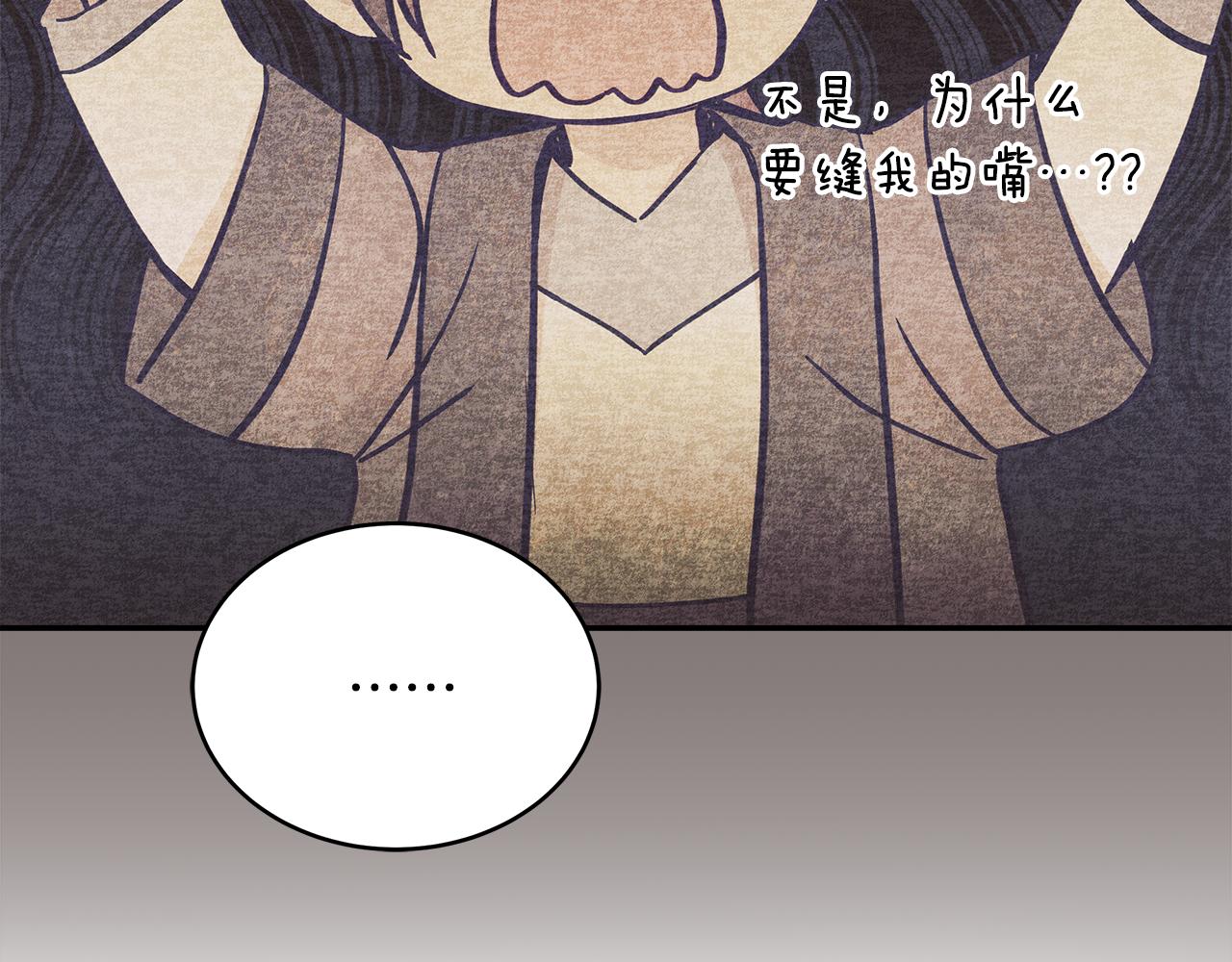 第141话 瑾萱哭了？176