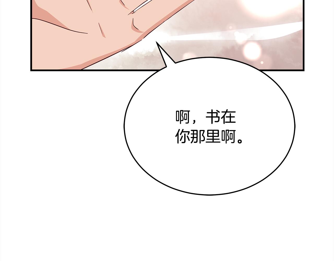 第141话 瑾萱哭了？151