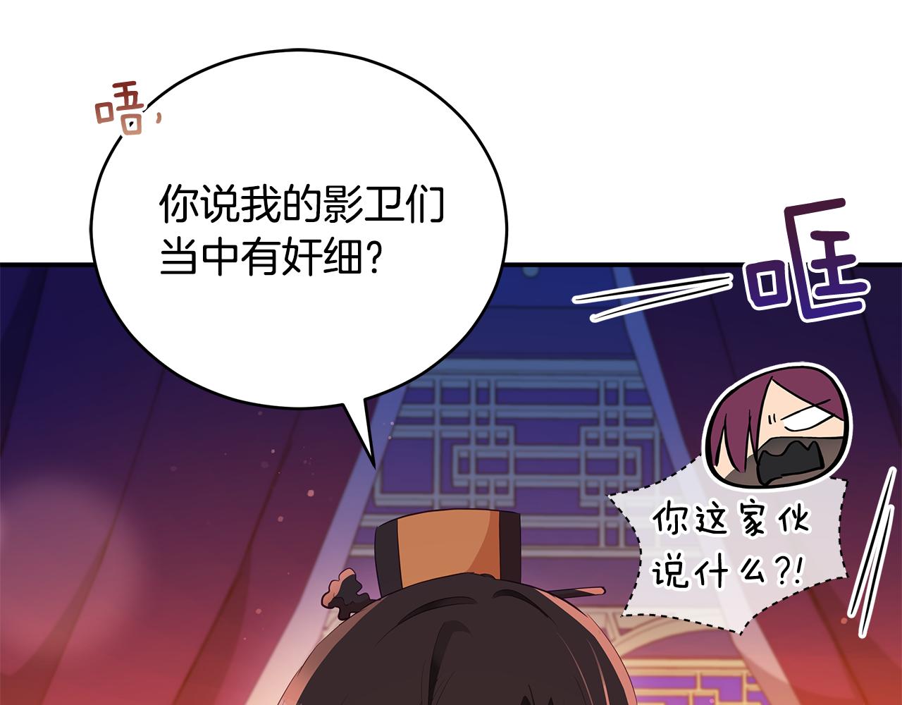 第105话 发现奸细99